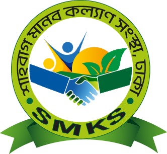 শাহবাগ মানবকল্যাণ সংস্থা